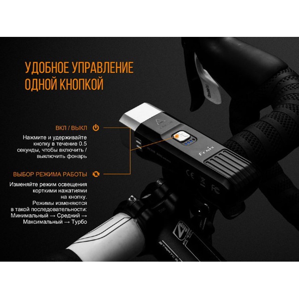 Велофара Fenix BC25R Cree XP-G3
