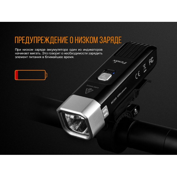 Велофара Fenix BC25R Cree XP-G3