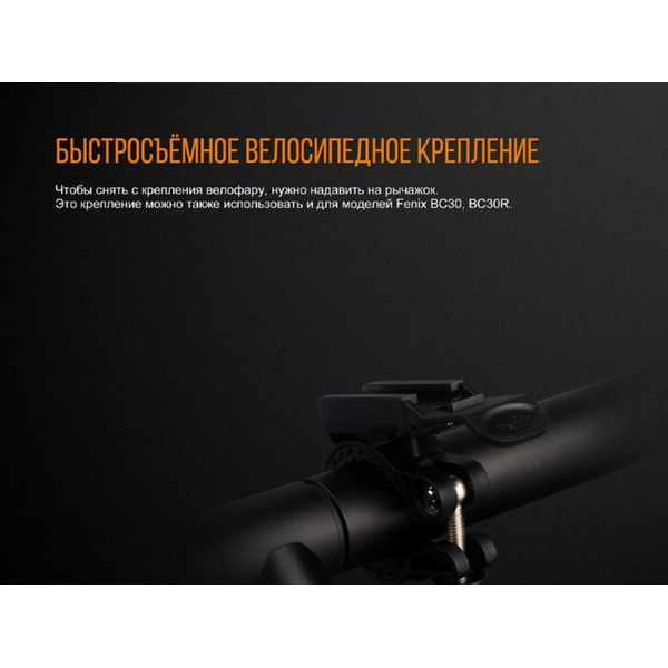 Велофара Fenix BC25R Cree XP-G3