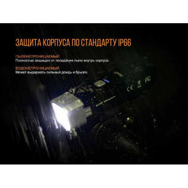Велофара Fenix BC25R Cree XP-G3