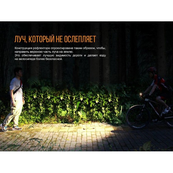 Велофара Fenix BC35R Cree XHP50