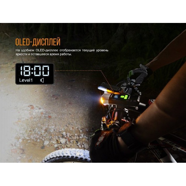 Велофара Fenix BC35R Cree XHP50