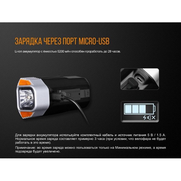 Велофара Fenix BC35R Cree XHP50