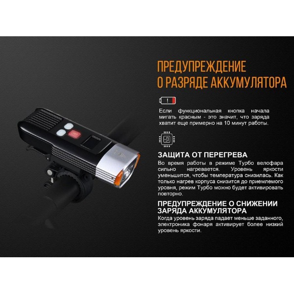Велофара Fenix BC35R Cree XHP50