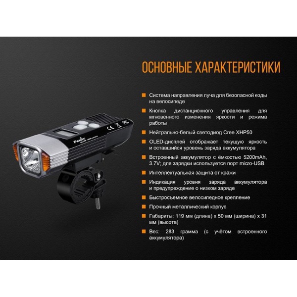 Велофара Fenix BC35R Cree XHP50
