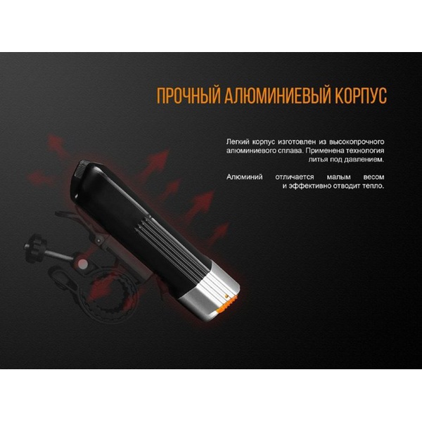 Велофара Fenix BC35R Cree XHP50