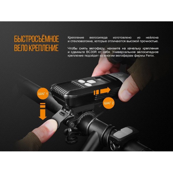 Велофара Fenix BC35R Cree XHP50