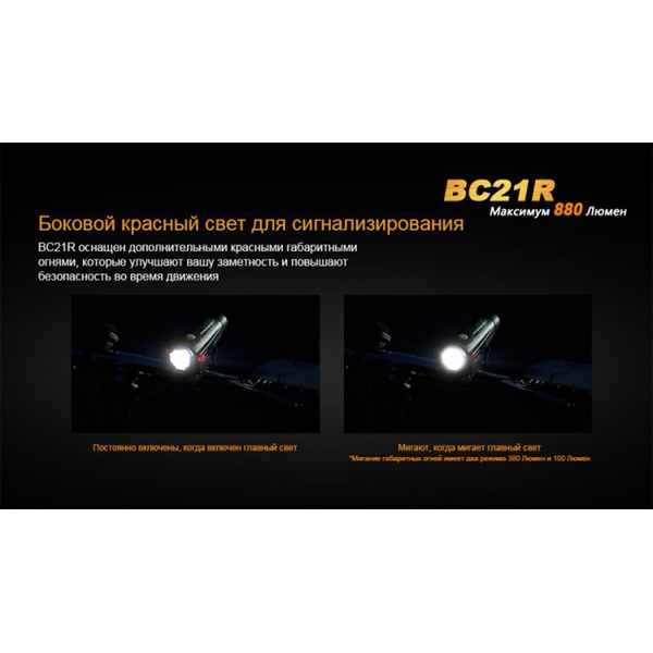 Велофара Fenix BC21R XM-L2 T6