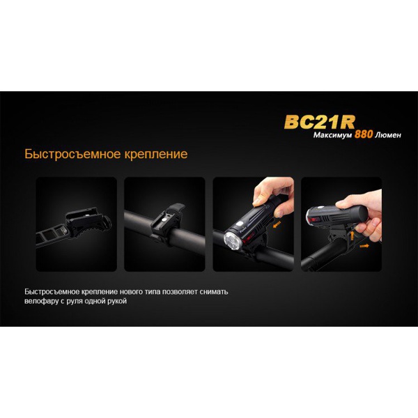 Велофара Fenix BC21R XM-L2 T6