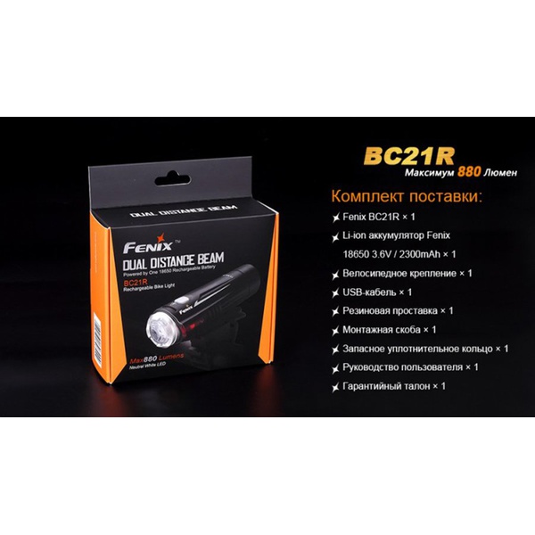 Велофара Fenix BC21R XM-L2 T6