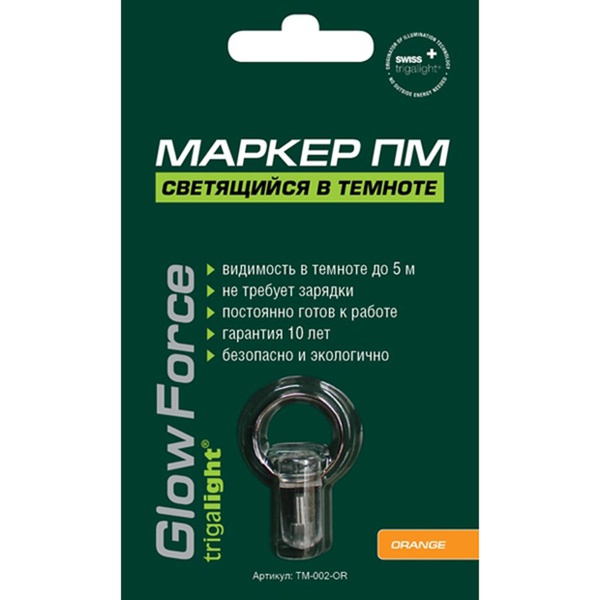 Брелок тритиевый Glow Force ПМ Ice blue