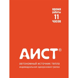 Источник тепла автономный Аист Т11