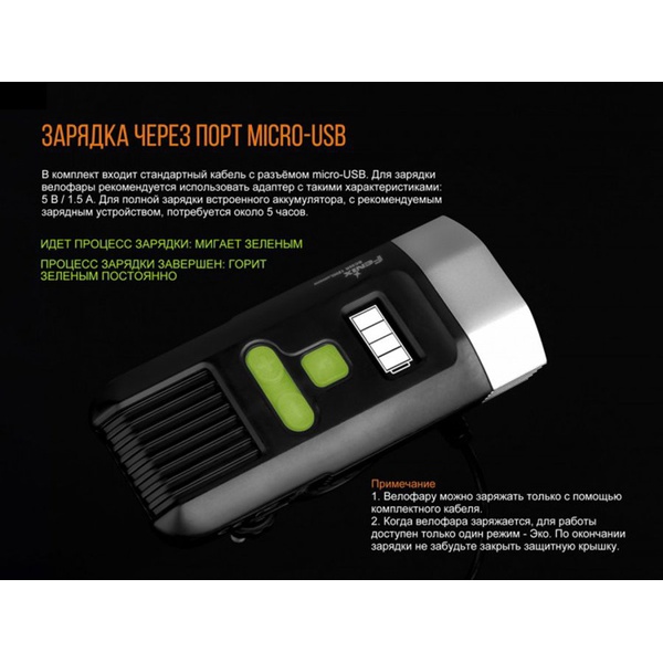 Велофара Fenix BC30R 2017 Cree XM-L2 (U2)