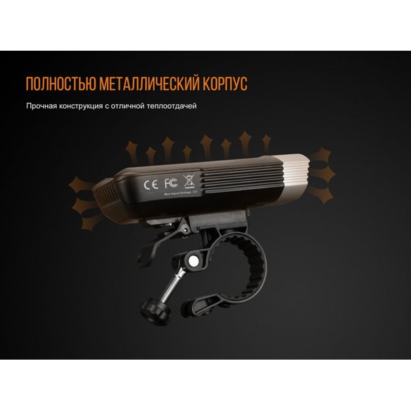 Велофара Fenix BC30R 2017 Cree XM-L2 (U2)