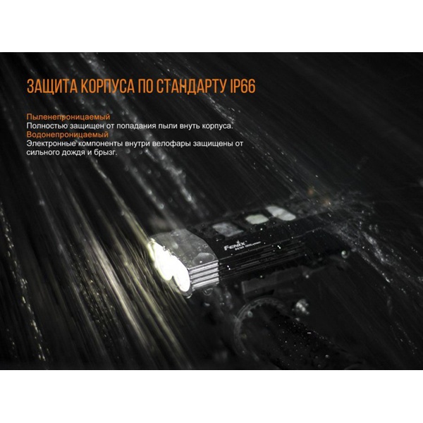 Велофара Fenix BC30R 2017 Cree XM-L2 (U2)