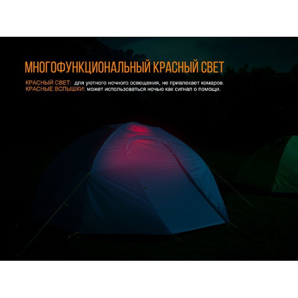 Фонарь Fenix CL23 красный