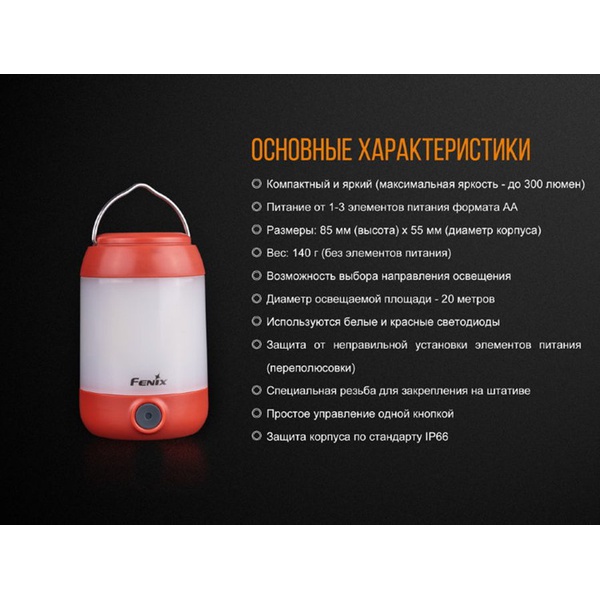 Фонарь Fenix CL23 красный