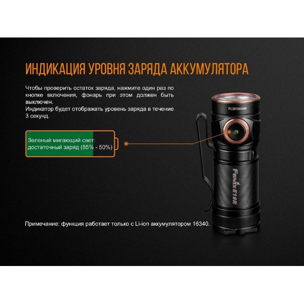Фонарь Fenix E18R Cree XP-L HI