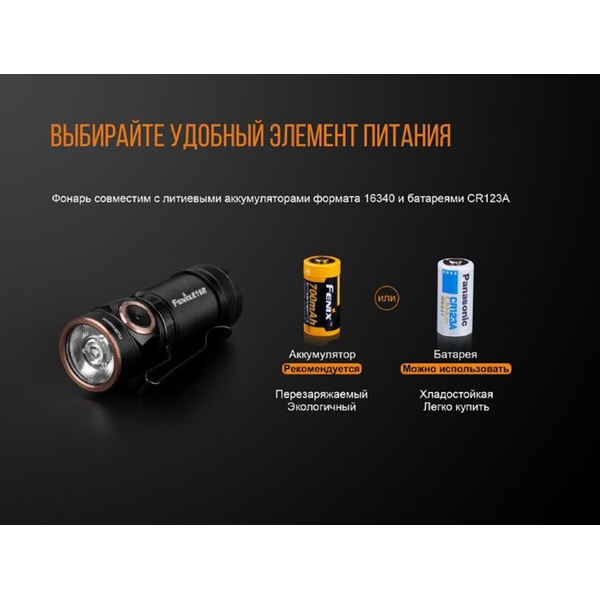 Фонарь Fenix E18R Cree XP-L HI