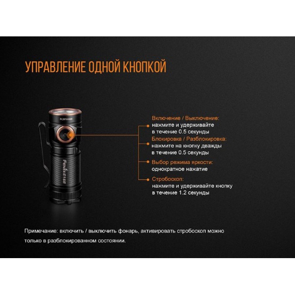 Фонарь Fenix E18R Cree XP-L HI