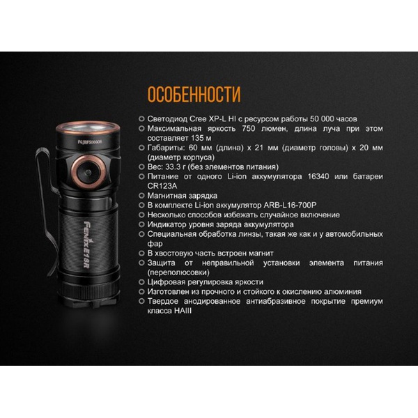 Фонарь Fenix E18R Cree XP-L HI