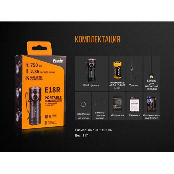 Фонарь Fenix E18R Cree XP-L HI