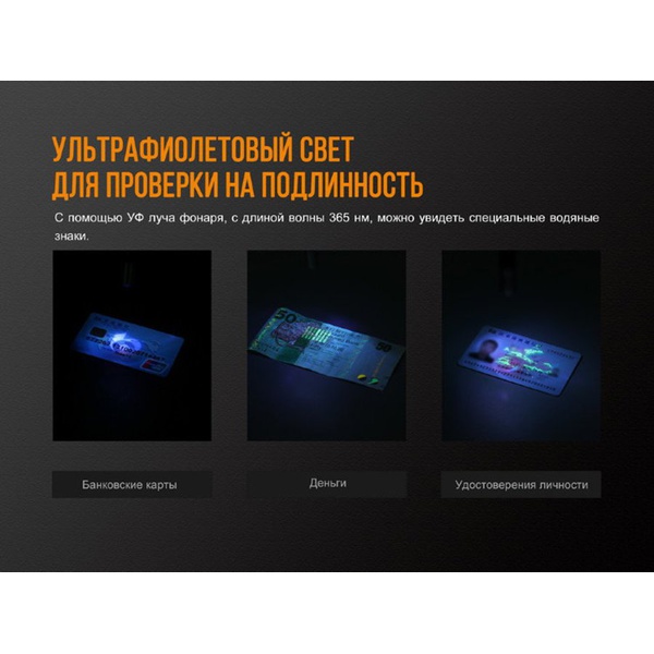 Фонарь Fenix LD02 V2.0