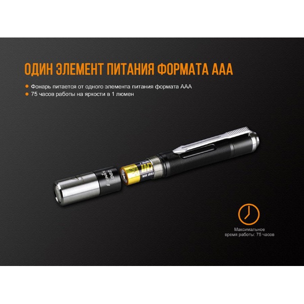 Фонарь Fenix LD02 V2.0