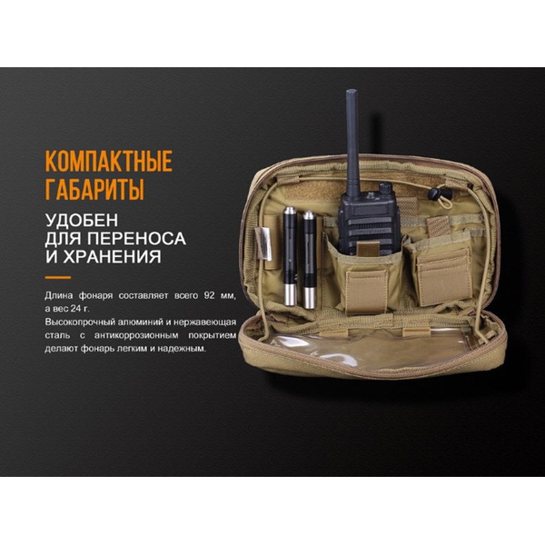 Фонарь Fenix LD02 V2.0