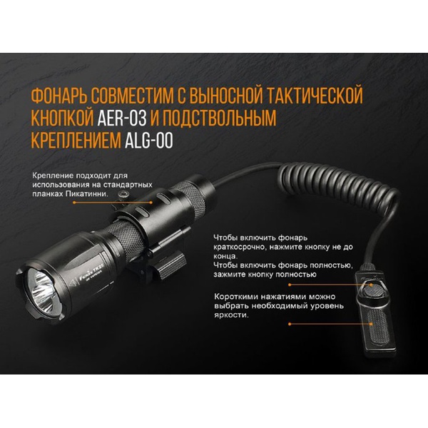 Фонарь Fenix TK25 UV Cree XP-G2