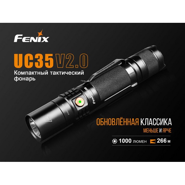 Фонарь Fenix UC35 V2.0 XP-L HI V3