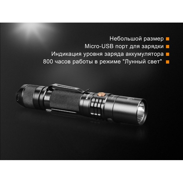 Фонарь Fenix UC35 V2.0 XP-L HI V3