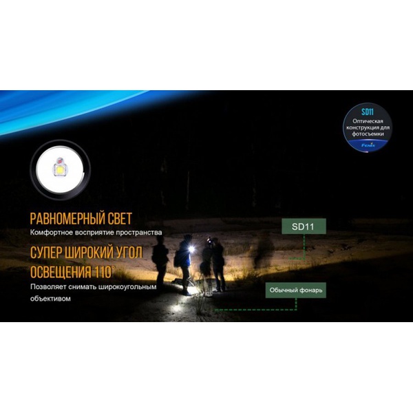 Фонарь для дайвинга Fenix SD11 Cree XM-L2 U2