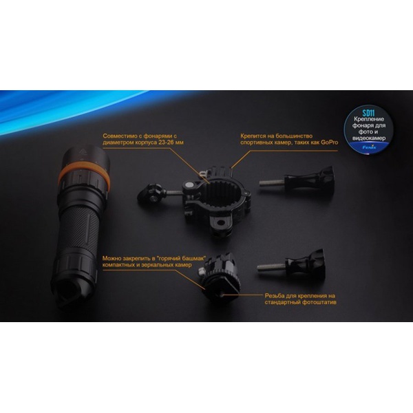 Фонарь для дайвинга Fenix SD11 Cree XM-L2 U2