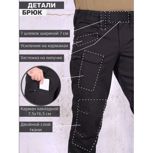 Брюки Keotica Tac-U тактические городские чёрный, (canvas)