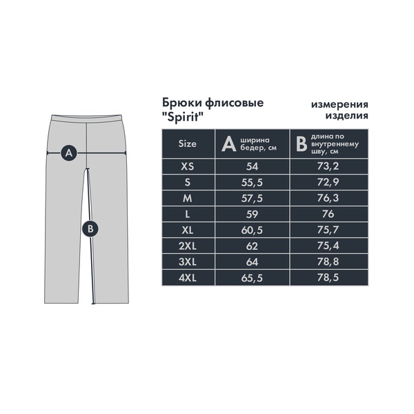 Брюки флисовые FHM Spirit
