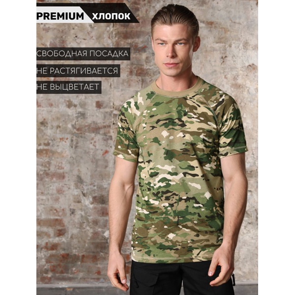 Футболка Keotica multicam