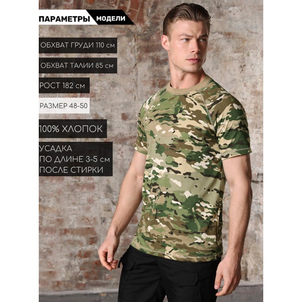 Футболка Keotica multicam