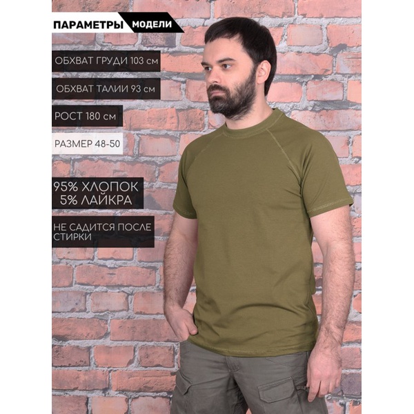 Футболка Keotica олива