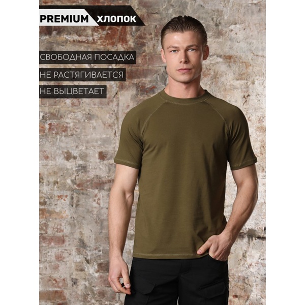 Футболка Keotica олива