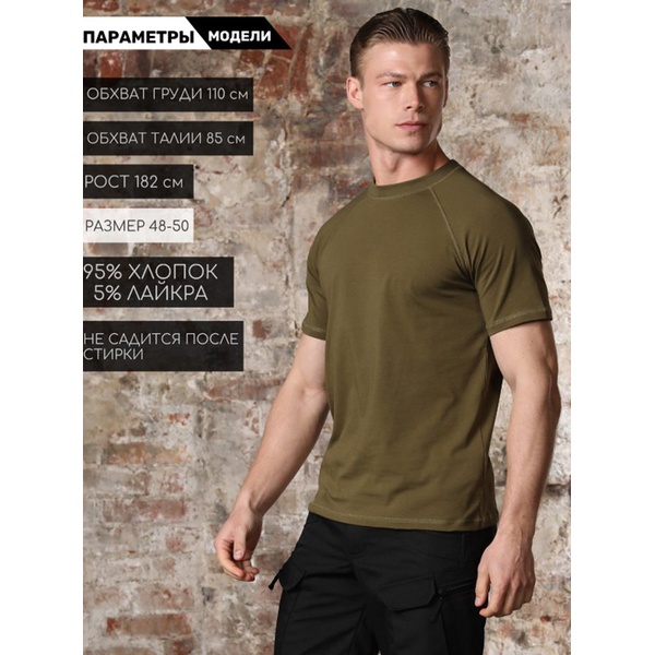 Футболка Keotica олива