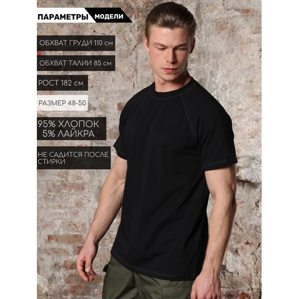 Футболка Keotica черная