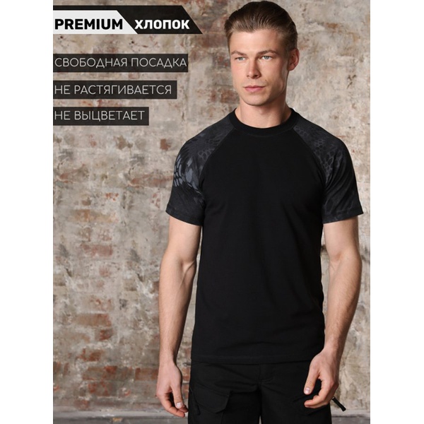 Футболка Keotica черная/typhon