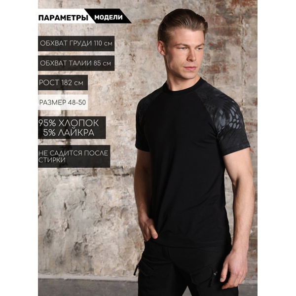 Футболка Keotica черная/typhon