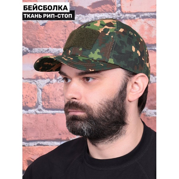Бейсболка Keotica рип-стоп излом