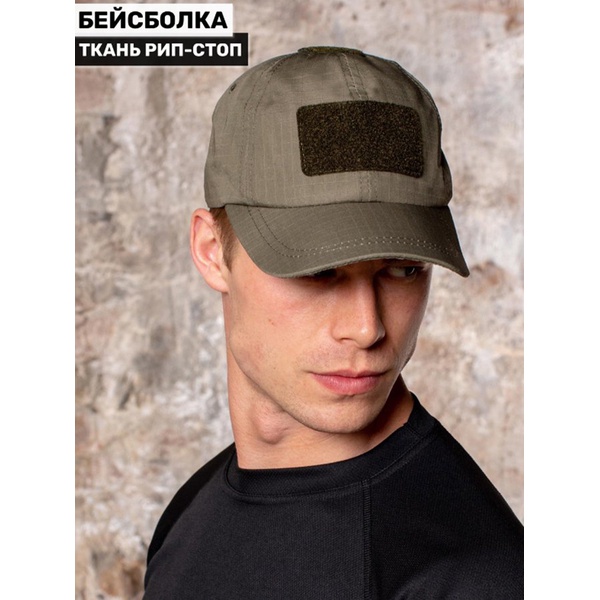 Бейсболка Keotica рип-стоп олива