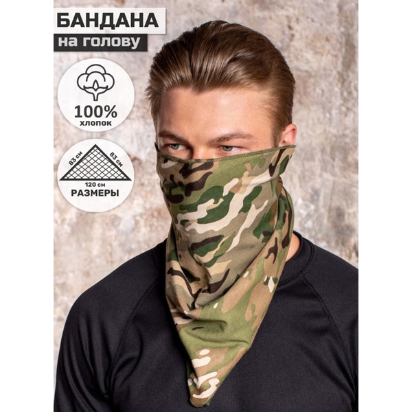 Бандана Keotica multicam