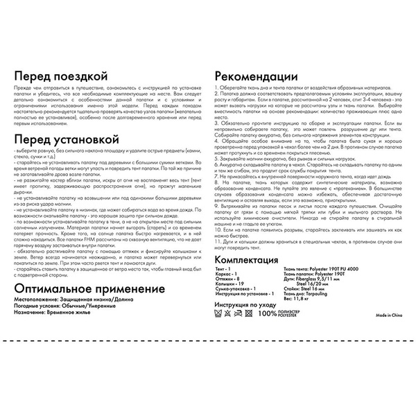 Тент-шатер FHM Mira