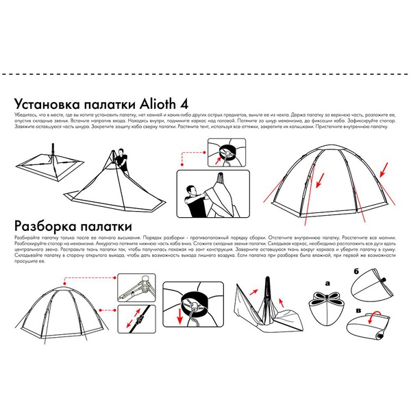 Палатка FHM Alioth 4