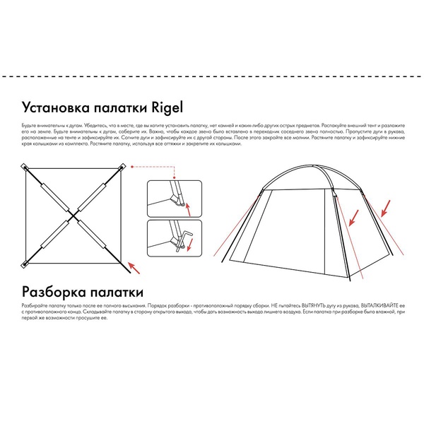 Тент-шатер FHM Rigel